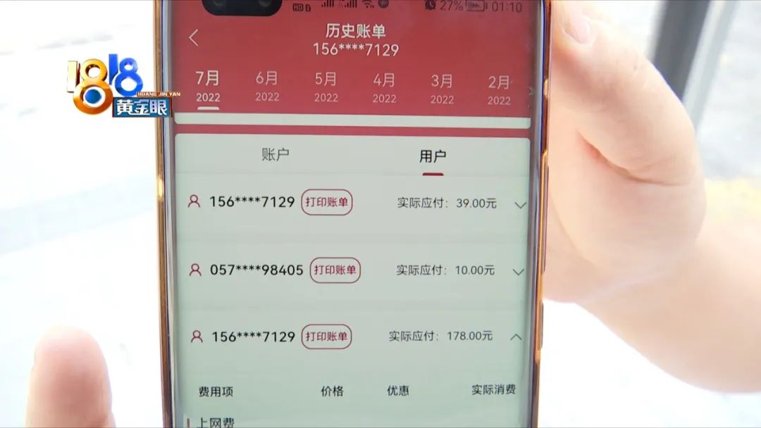 一人“联通”两号码花销也得自己掏？