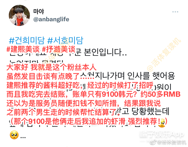 唯一的姐后有唯一的哥，追星只付出没回报？王嘉尔傅菁曾逆应援？