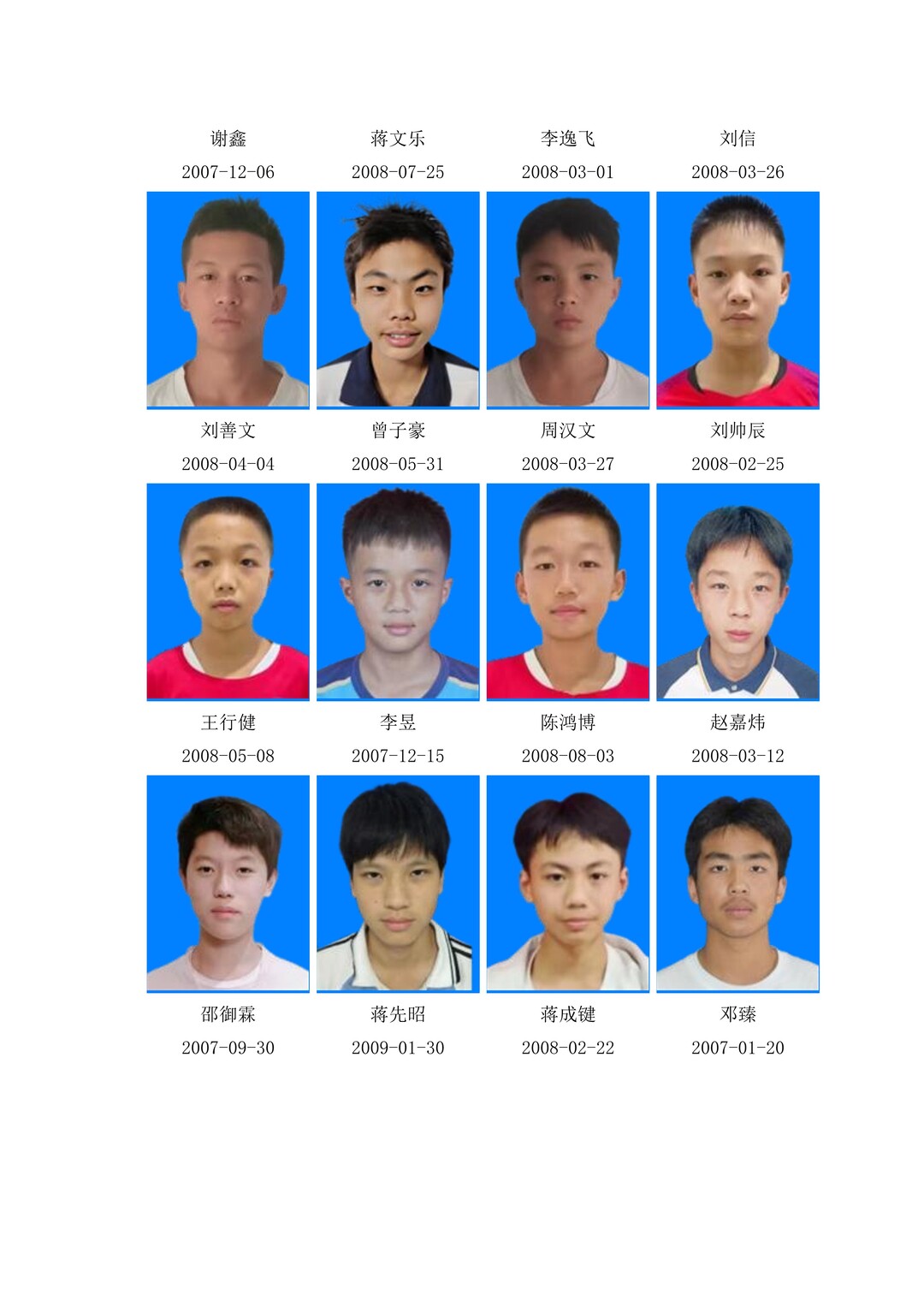 2023全国体校杯足球比赛u15男子,江西省第十六届省运会足球u13直播