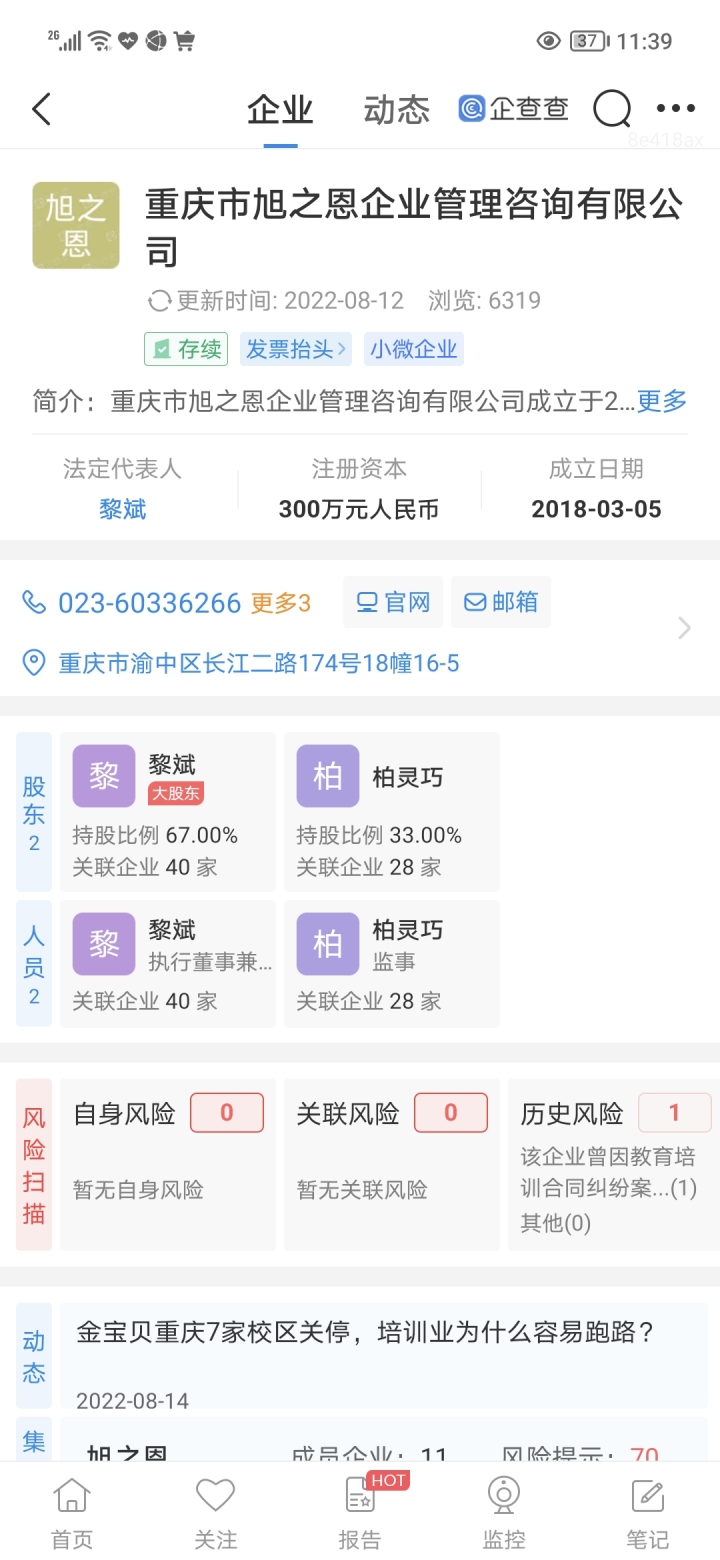 金宝贝早教经营现状,金宝贝早教中心现状