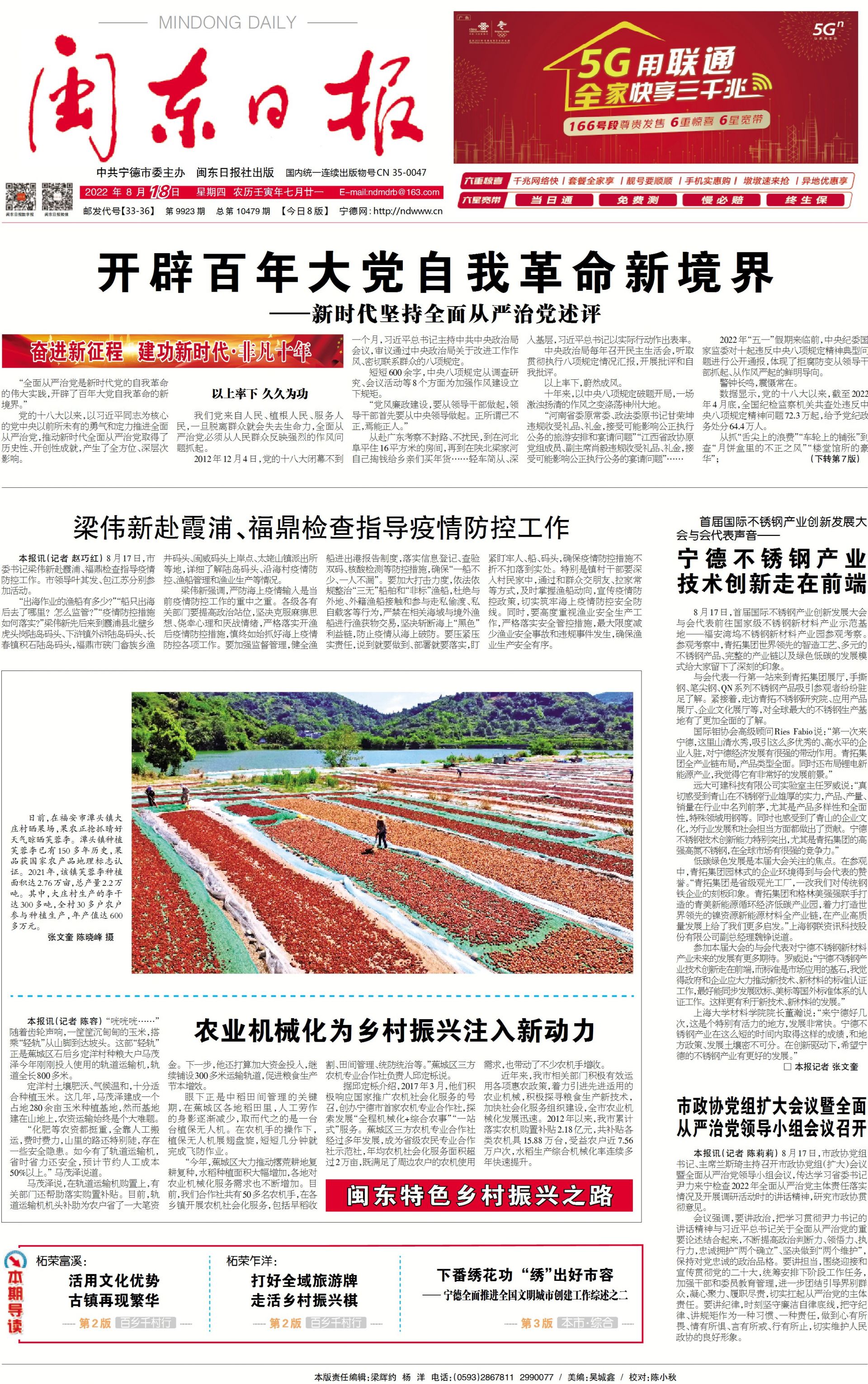 梁伟新霞浦,张科带队到县检查疫情防控工作