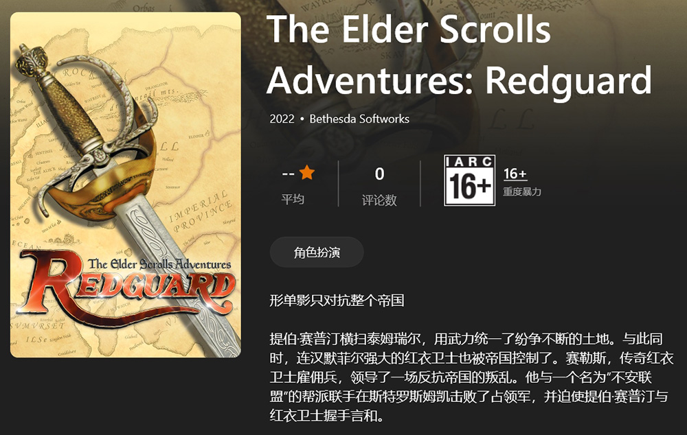 上古卷轴系列的游戏推荐,上古卷轴游戏内容