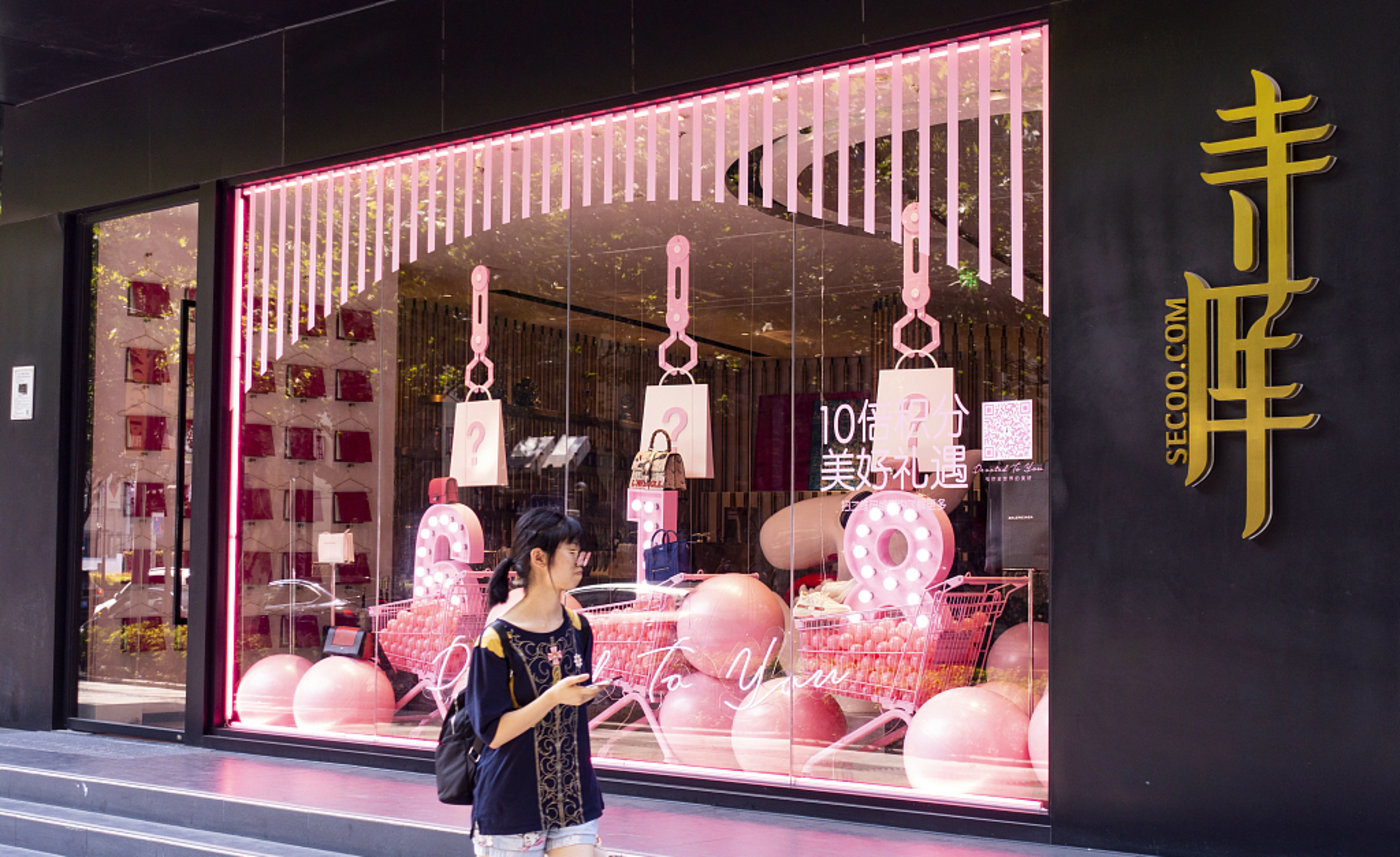 寺库奢侈品事件,寺库回应被申请破产重整不属实