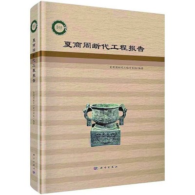 上古时代战争年表,上古年间大事年表图片