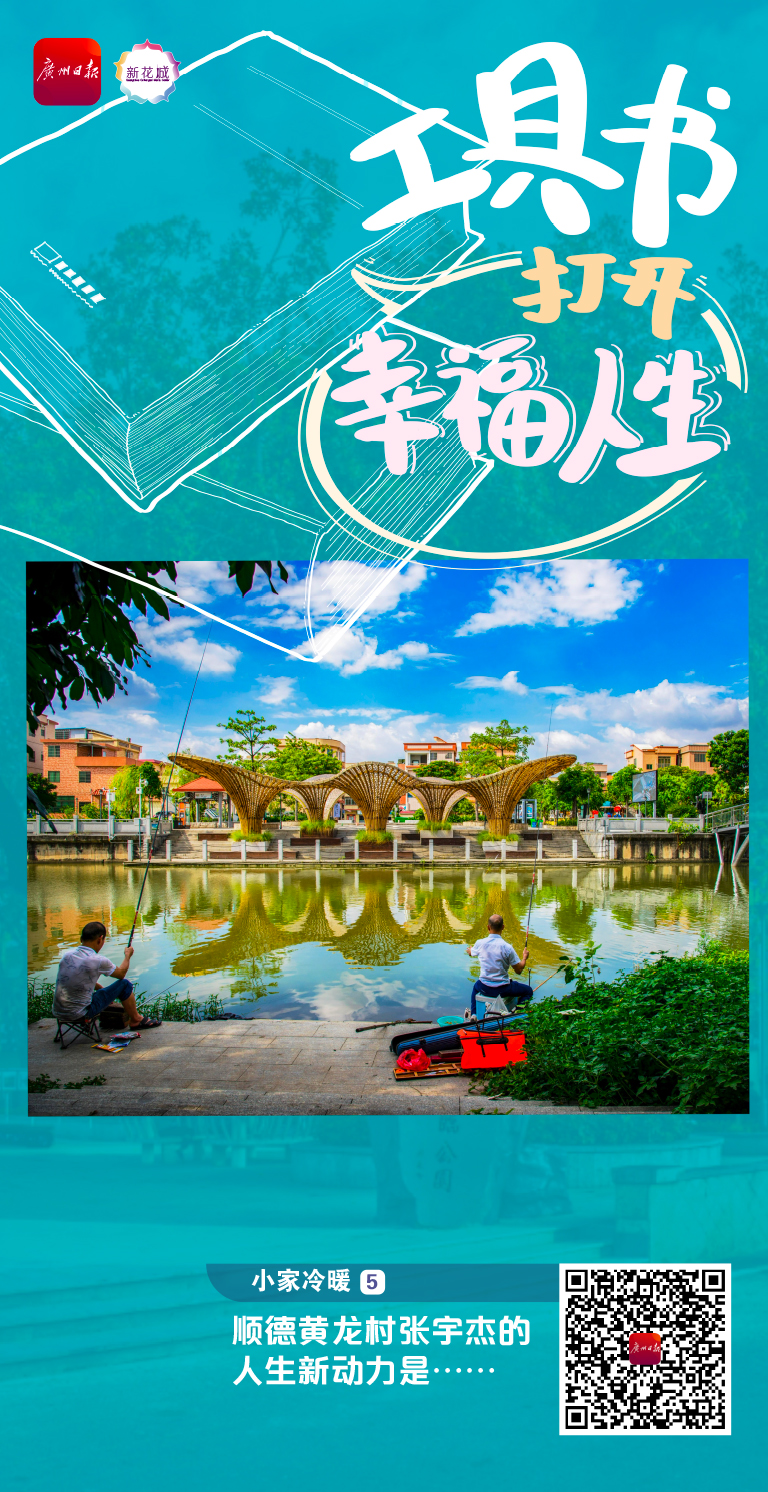 小家冷暖⑤|小小工具书翻开好日子