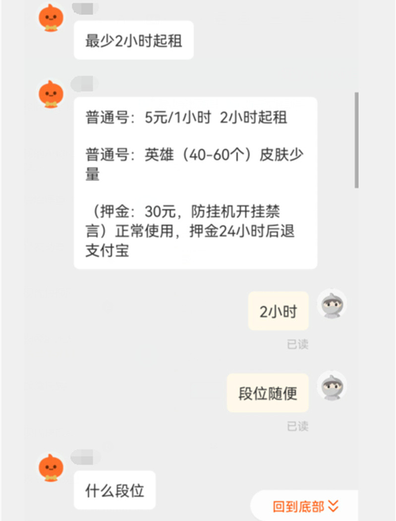 未成年人周一到周四禁玩网游,禁止未成年人玩网游公告