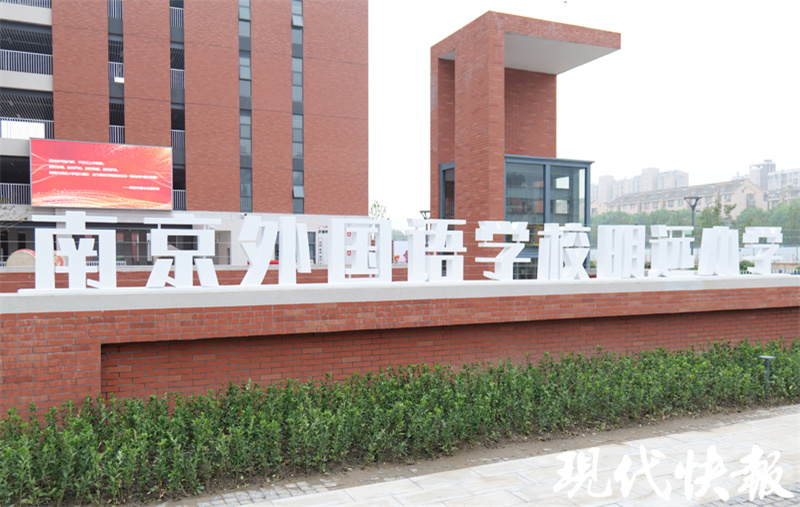 南外明远小学开学,南外明远小学秦淮实验小学