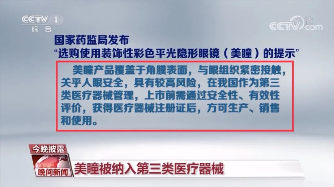 美瞳戴错位置怎么办,美瞳怎么选不伤眼睛