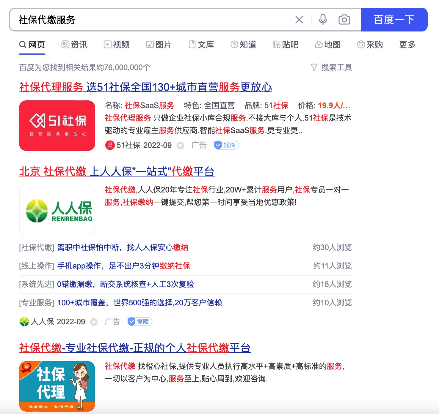 挂靠代缴社保可以申请人才补贴吗,挂靠社保落户能查出来吗