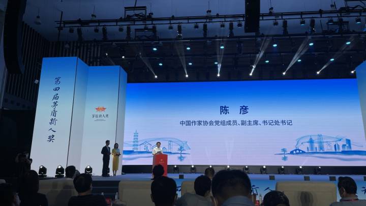 第四届茅盾新人奖颁奖礼,十一届茅盾文学奖名单