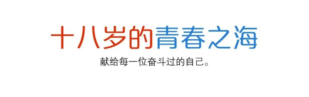 款款青岛青春十八魅杂志庆生