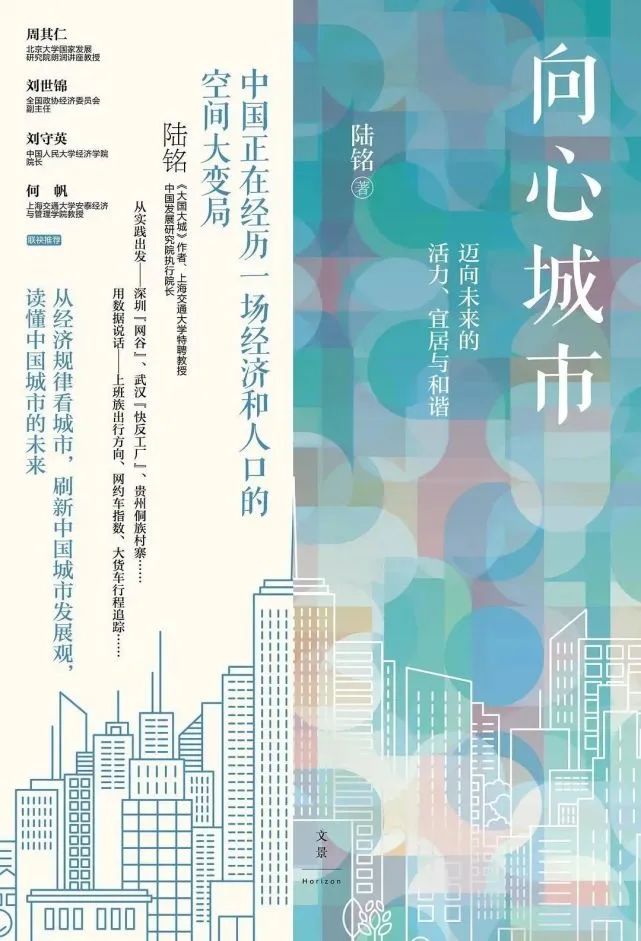 【市场文明】数字时代就业何以可持续？陆铭：以变化“拥抱”变化