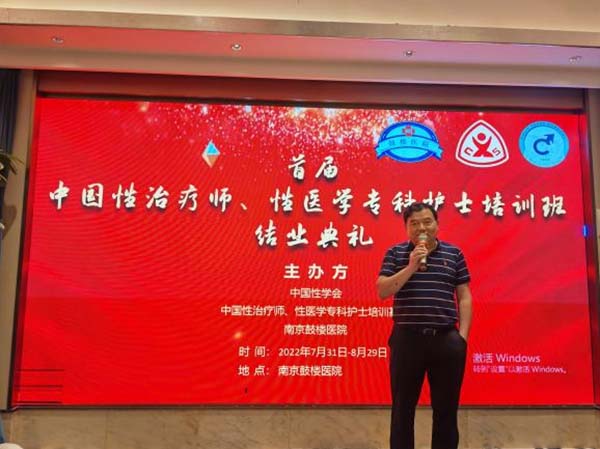 突破创新打造护理医学专业新坐标——首届“性治疗师、性医学专科护士培训班”圆满结束