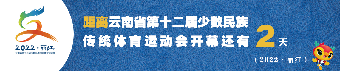 丽江团结花开,歌曲团结花开丽江美简谱