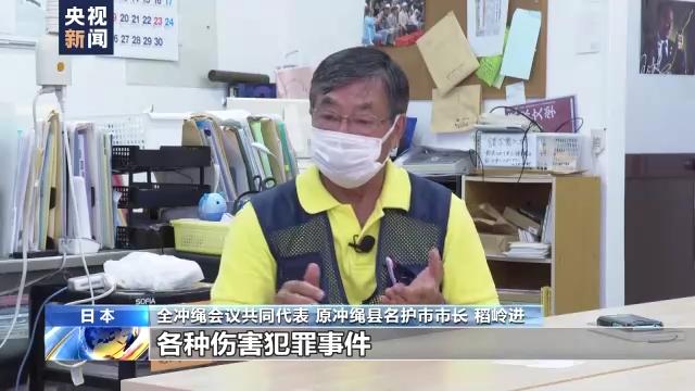 驻日美军基地内部居民区,美军驻日基地扰民