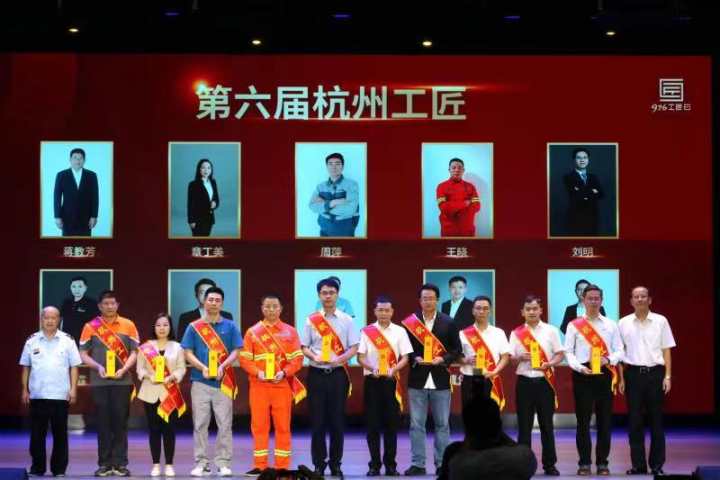 第一批杭州工匠名单,第六届杭州工匠