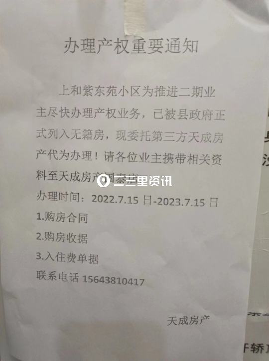 办理房照缺手续怎么办,补办房照需要什么手续