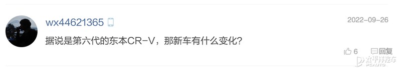 全新一代东本crv,东本crv两驱混动风尚版报价