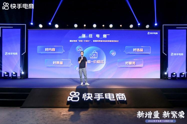 快手电商推出“快手新品超级计划”，助力商家116心意购物节极致爆发