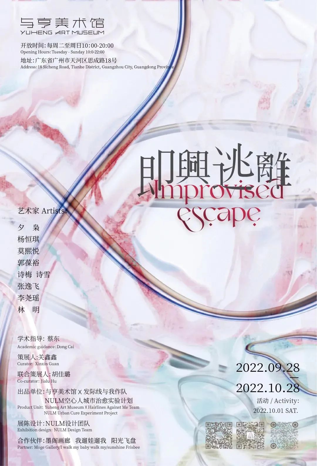 国庆广州天河好玩的地方推荐,广州天河打卡免费推荐