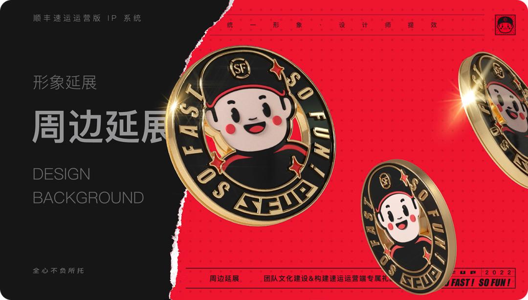 顺丰动漫形象图片,顺丰快递形象