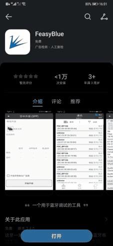泊声Hi-Fi蓝牙数字解码背景音乐功放BAM-1C：嵌入式蓝牙背景音乐功放，完美隐藏，Hi-Fi聆听