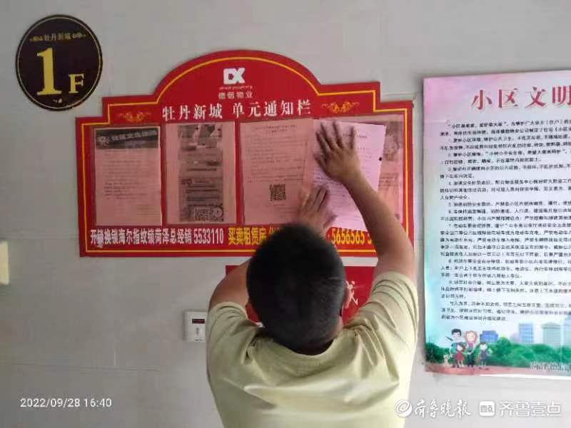 菏泽永恒热力地暖排气视频,菏泽永恒热力公司电话