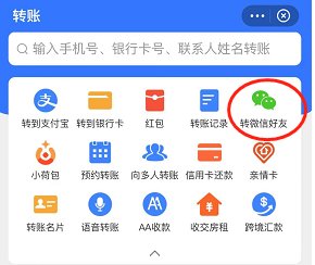 怎样才能让支付宝有微信转账功能,支付宝可以像微信一样转账吗