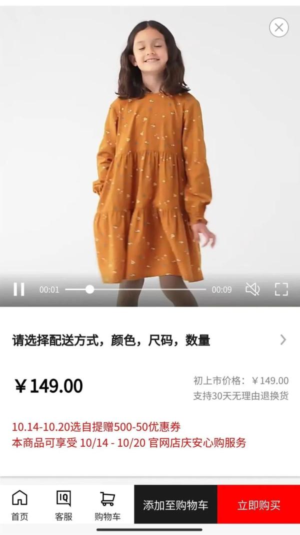 商场侵犯肖像权,商场儿童模特广告撞衫