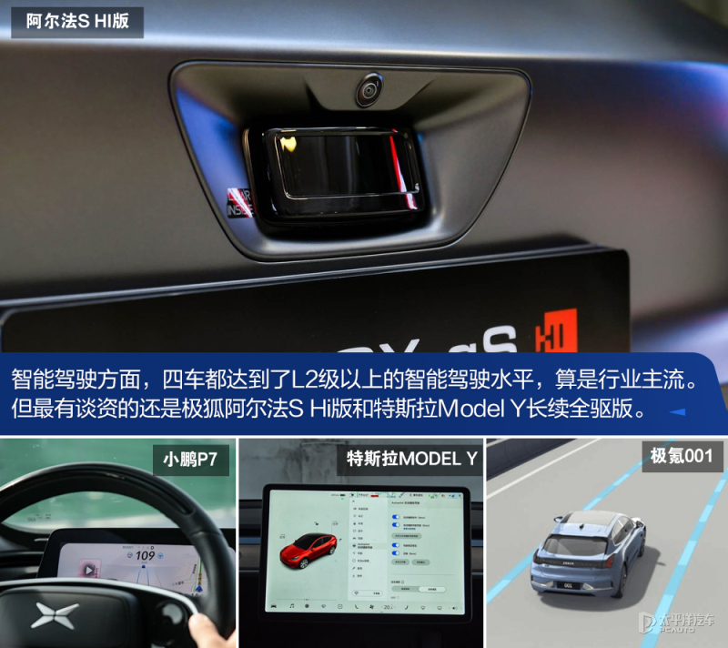 十大高端纯电车30万,纯电车哪家技术强