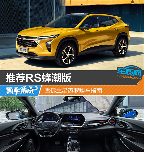 雪佛兰科迈罗rs锋潮版落地,星迈罗rs蜂潮版落地价