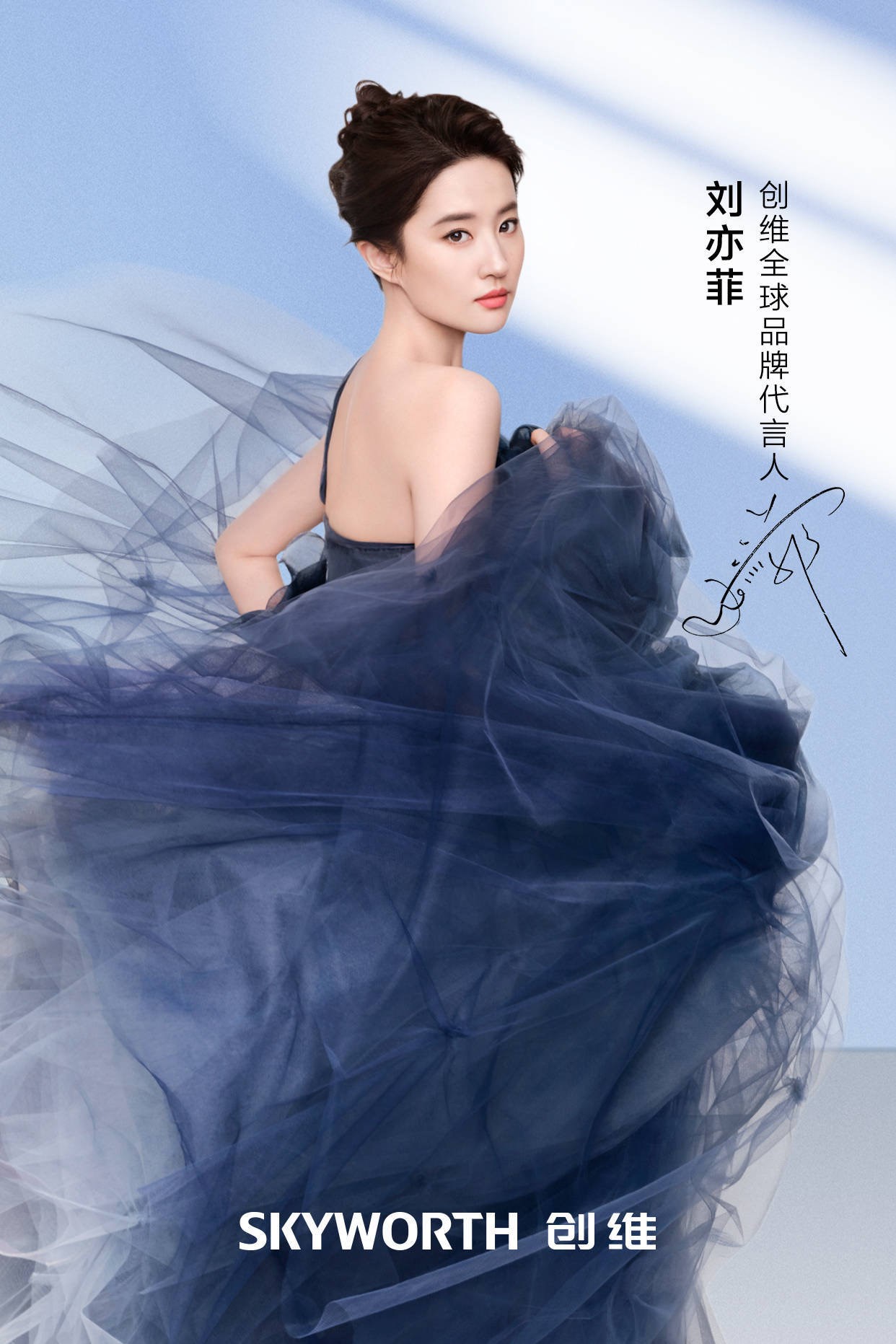 创维刘亦菲广告是真的吗,刘亦菲代言创维