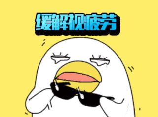 护眼纯干货预防近视小妙招分享,一个简单的护眼方法搞定近视眼