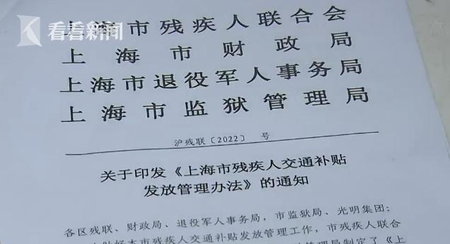 上海残疾人春节补贴什么时候发放,上海四级残疾人每月有什么补贴