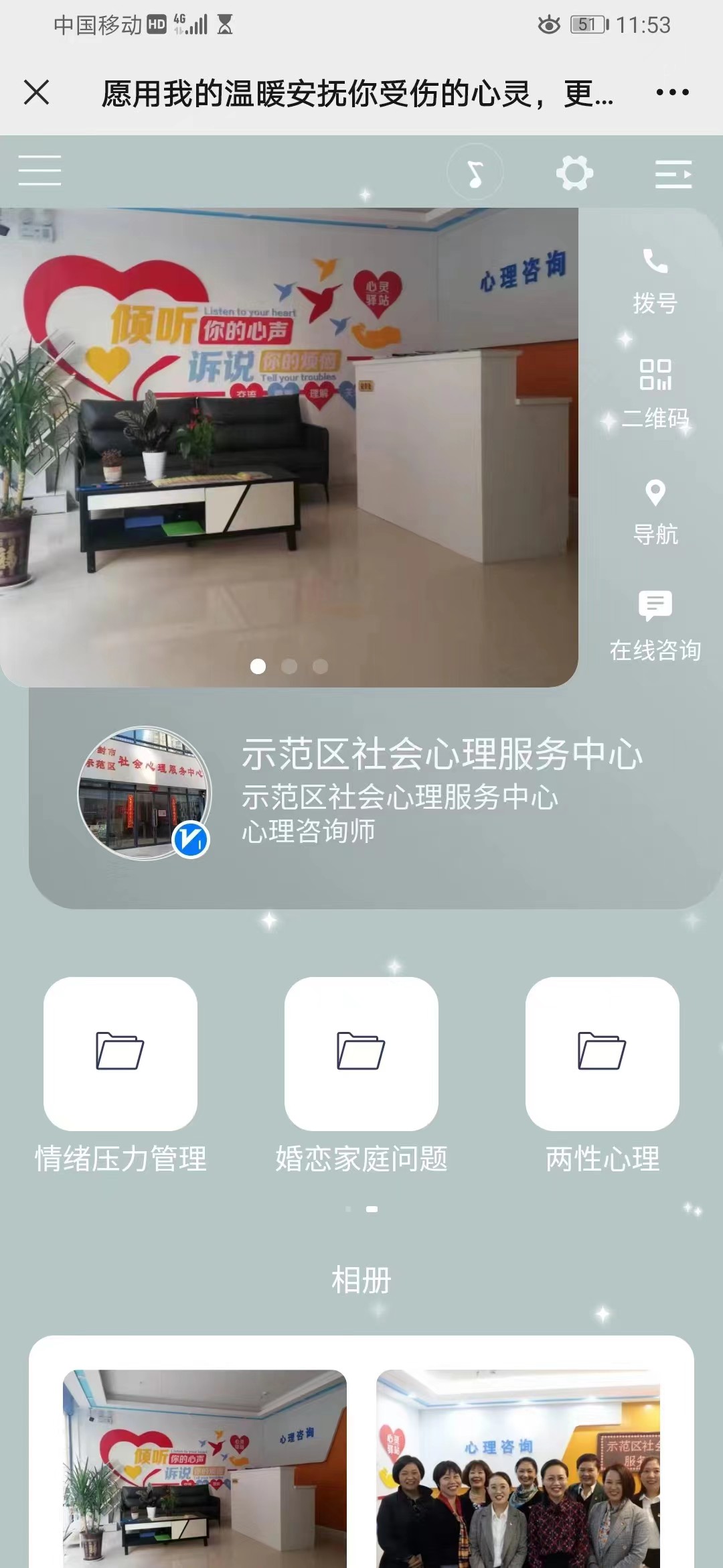 文明开封｜示范区：用“心治”促“心安”，心理疏导服务让群众“心有所依”