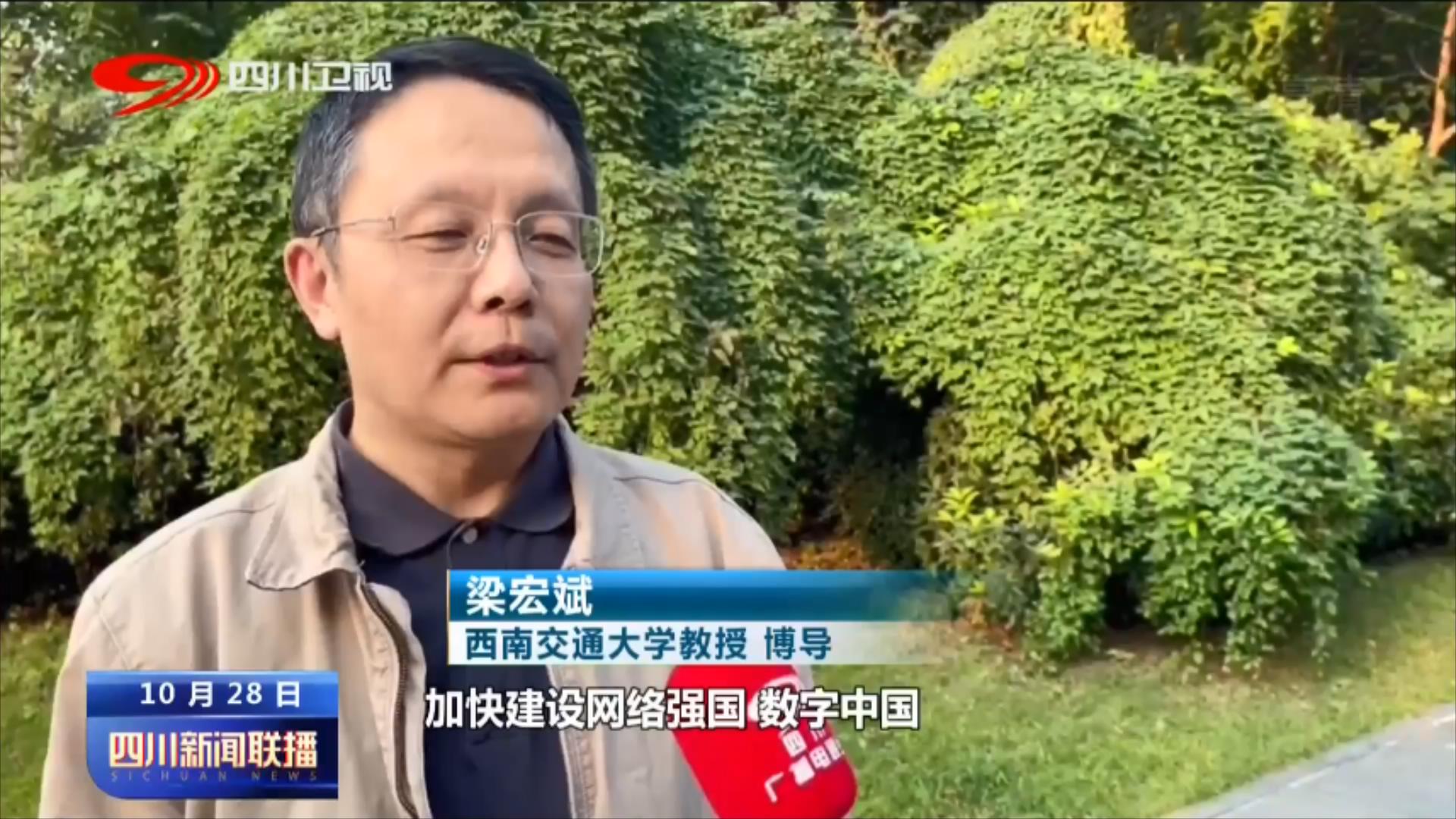 四川广电新闻联播直播,四川新闻联播