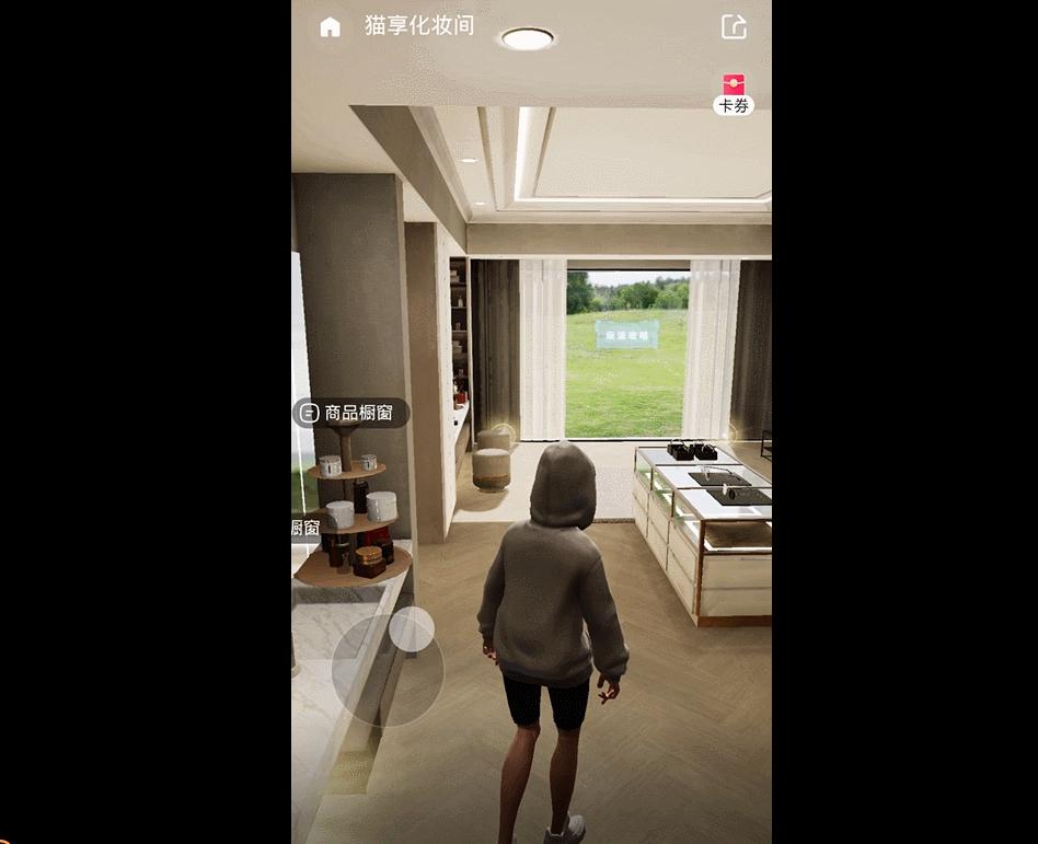 我在新版天猫App，找到了元宇宙购物初体验
