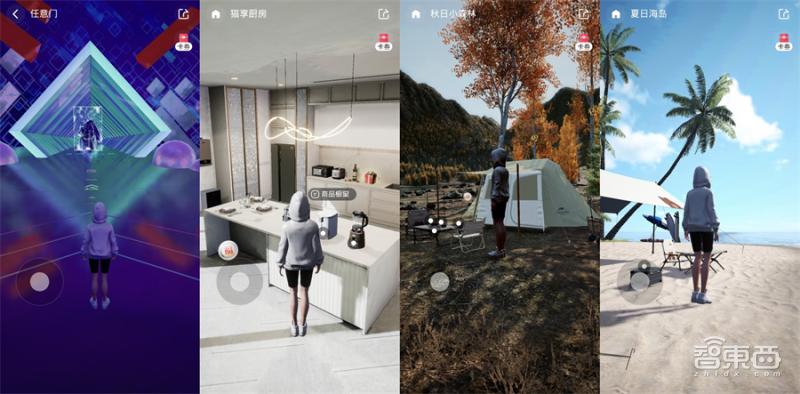 我在新版天猫App，找到了元宇宙购物初体验