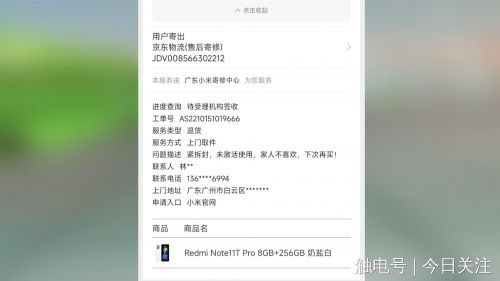 七天无理由退货的手机二次售卖吗,七天无理由退货的手机是全额退吗