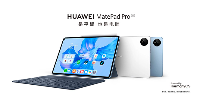 华为matepad11和华为matepadpro,华为平板huaweimatepadpro10.8