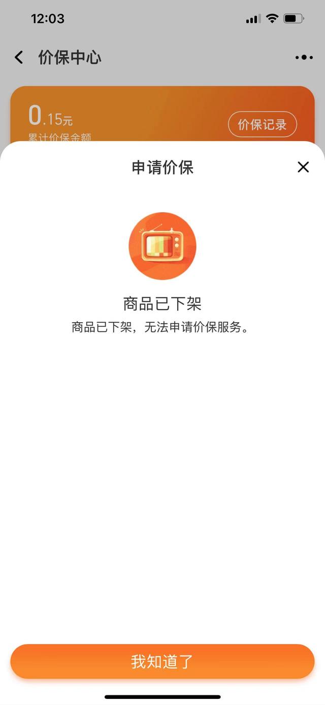 李佳琦直播间化妆品比官方要贵？资生堂：系统错误