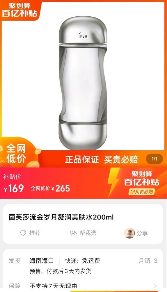 双十一购买商品之后降价算欺诈吗,双十一预售商品有什么猫腻吗