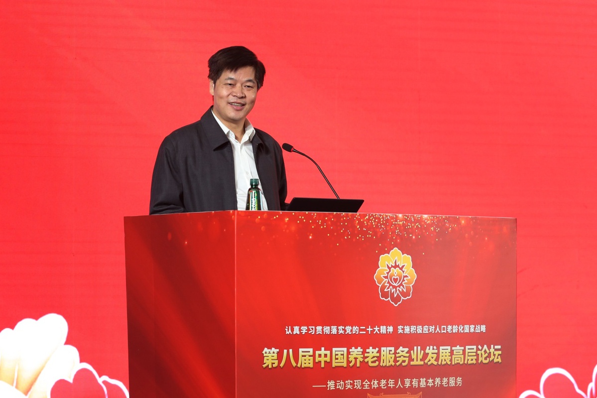 第八届中国养老服务业发展高层论坛在江西南昌举办