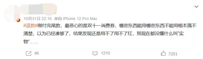 双十一待发货的怎么退货,双十一下单后商家叫退货