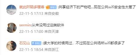 腾讯wifi管家将停止服务,腾讯wifi管家23年还能用吗