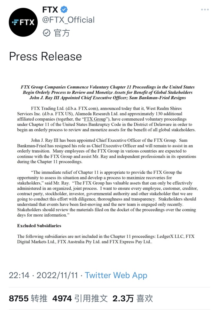 ftx破产对web3有什么影响,ftx宣布破产usdt怎么转出