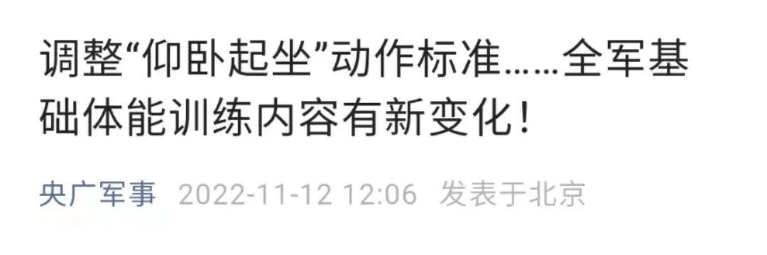 部队仰卧起坐新姿势,部队仰卧起坐标准是多少个