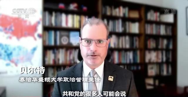 世界周刊丨美国政治中的金钱与乱象