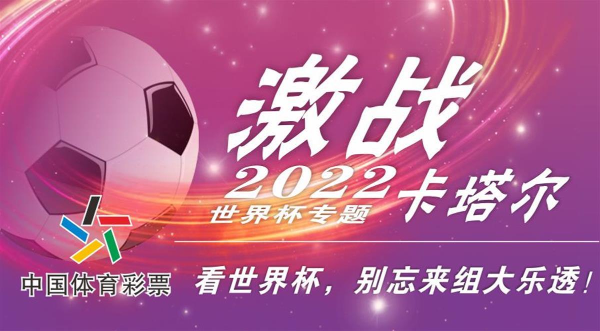 世界杯足球竞猜活动,2019湖北足球嘉年华