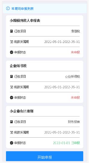 小规模季度申报可以一键零申报吗,小规模餐饮业纳税人零申报流程